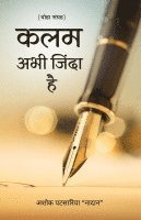 Ashok Patsariya 'Nadan' - Kalam Abhi Zinda Hai, Häftad