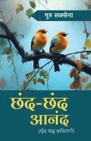 Guru Sexena - Chhand Chhand Anand, Häftad. Tillgänglighet: Lägg i varukorg