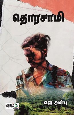 Durasamy 1