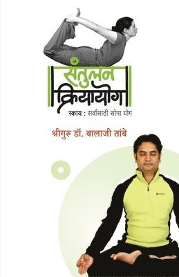 bokomslag Santulan Kriyayog