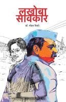 bokomslag Lakhoba Savkar