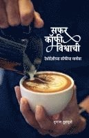 bokomslag Safar Coffee Vishwachi