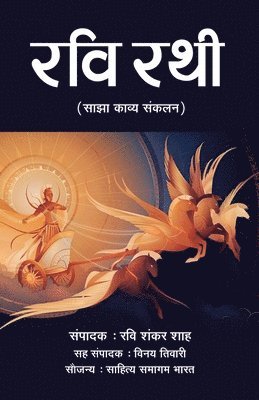 bokomslag Ravi Rathi