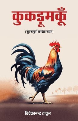 Vivekanand Thakur - Kukadumaku, Häftad
