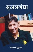 Chandrabhal Sukumar, Dr. Chandrabhal Sukumar - Srijangandha, Häftad