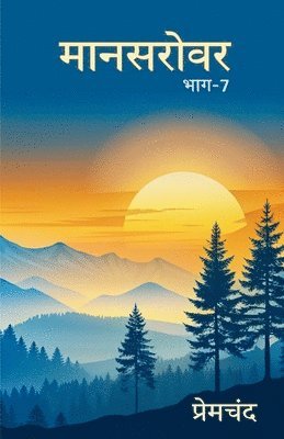 Munshi Premchand - Mansarovar Part - 7: Bade Ghar Ki Beti Tatha Anya Kahaniyan, Häftad