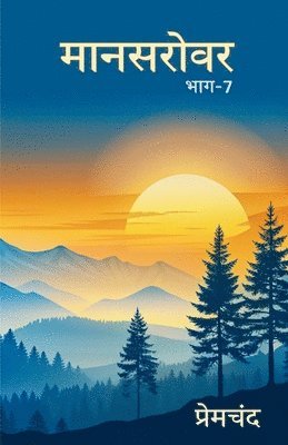 Mansarovar Part - 7: Bade Ghar Ki Beti Tatha Anya Kahaniyan 1