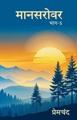 Munshi Premchand - Mansarovar Part - 5: Actress Tatha Anya Kahaniyan, Häftad