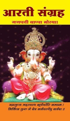 The Milky Way Publications - Aarti Sangrah - Hardback, Inbunden