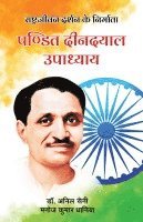 Anil Saini, Manoj Kumar Dhania, Dr. Anil Saini - Rashtrajeevan Darshan ke Nirmata - Pandit Deendayal Upadhyay, Häftad