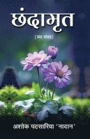 Ashok Patsariya 'Nadan' - Chhandamrit, Häftad