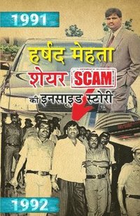 bokomslag Harshad Mehta Share Scam Ki Inside Story Inspired From True Events Scam 1992