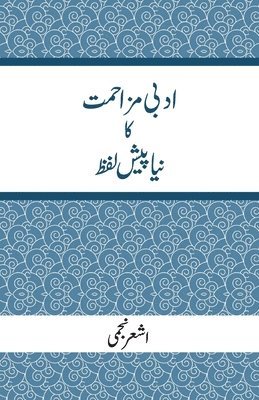 bokomslag Adbi Mazahmat Ka Naya Pesh Lafz: A New Preface to Literary Resistance