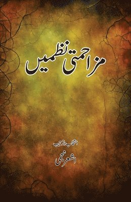 Mazahmati Nazmein: Protest Poetry 1