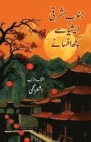 bokomslag Janoob Mashriqi Asia Se Kuchh Afsane