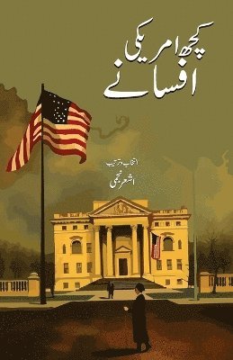 bokomslag Kuchh Amriki Afsane: American Fiction