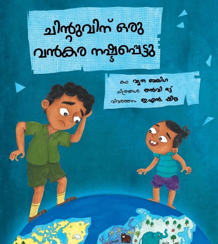 Vrinda Baliga - Chintu Loses a Continent (Malayalam), Häftad