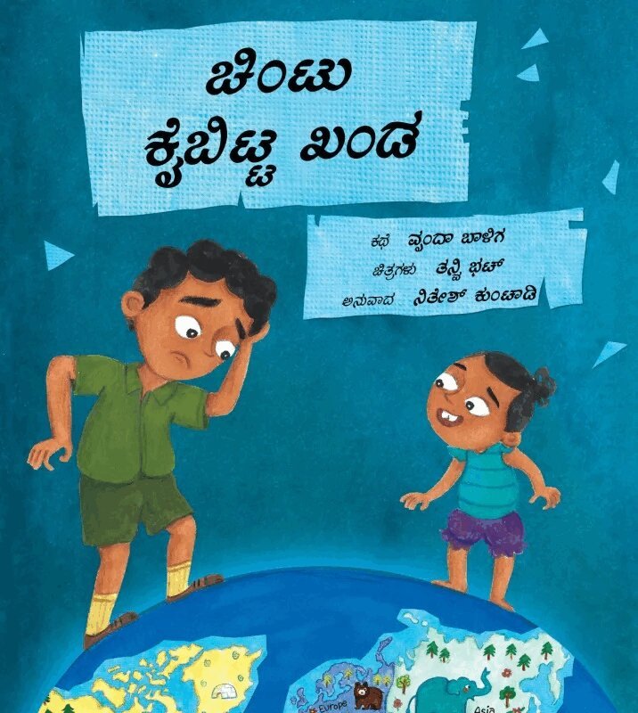 Vrinda Baliga - Chintu Loses a Continent / Chintu Kaibitta Khanda (Kannada), Häftad