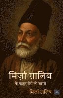 bokomslag Mirza Galib Ke Mashur Sheron Shayri