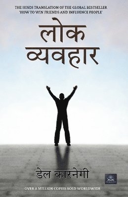 Dale Carnegie - Lok Vyavahar, Häftad