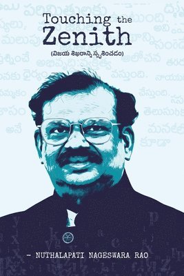 Vijaya Sikharanni sprusinchadam