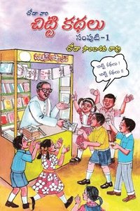 bokomslag Chittikathalu, Samputi-1