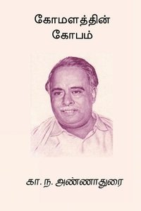 bokomslag Komalathin Kobam
