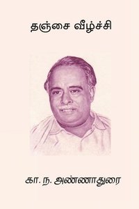bokomslag Thanjai Veezhchi