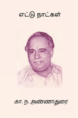 Ettu Naatkal 1