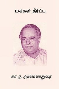 bokomslag Makkal Theerpu
