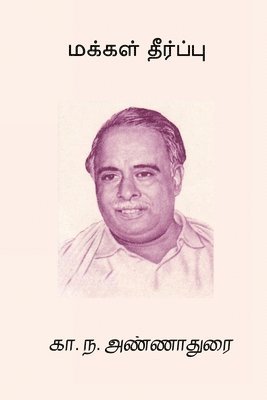 bokomslag Makkal Theerpu