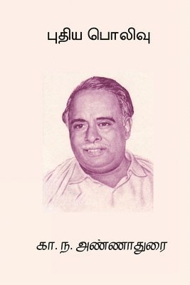 bokomslag Puthiya Polivu