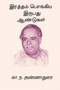 bokomslag Raththam Pongiya Irupathu Aandugal