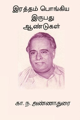bokomslag Raththam Pongiya Irupathu Aandugal