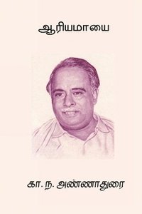 bokomslag Aariya Maayai