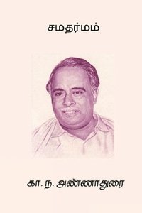 bokomslag Samadharmam