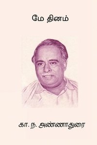 bokomslag May Dhinam