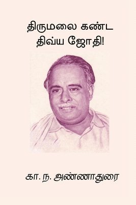 bokomslag Thirumalai Kanda Dhivya Jothi