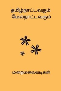 bokomslag Tamilnaatavarum Melnattavarum