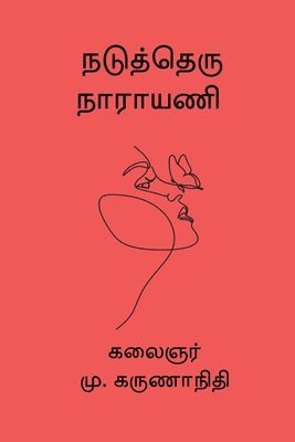 bokomslag Nadutheru Narayani
