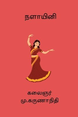 Nalayini 1