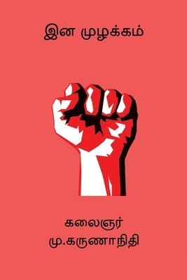 Ina Muzhakkam 1