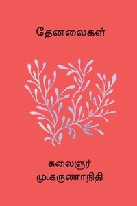 bokomslag Thenalaigal