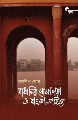 Joydeep Ghosh - Bangalir Bojhapara O Bangla Sahitya, Häftad