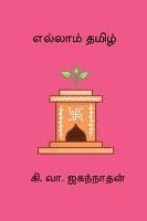 bokomslag Ellam Thamizh