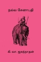 bokomslag Nalla Senapathi
