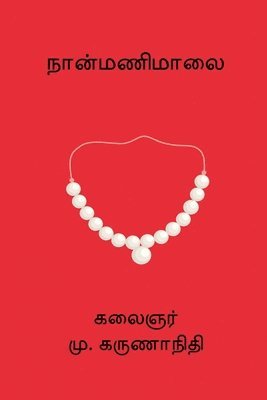 bokomslag Nanmanimalai