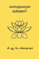 K A P Viswanatham - Valluvarum Kuralum, Häftad. Tillgänglighet: Lägg i varukorg