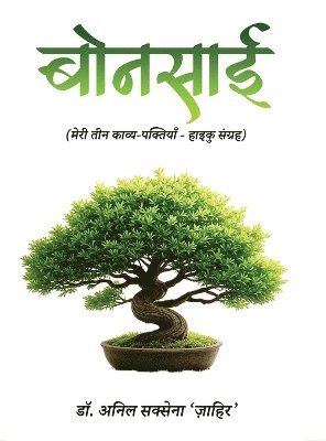 Bonsai - My three poetic lines
