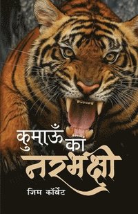 bokomslag Kumaon Ke Narbhakshi (Hindi Edition of Man Eaters of Kumaon)